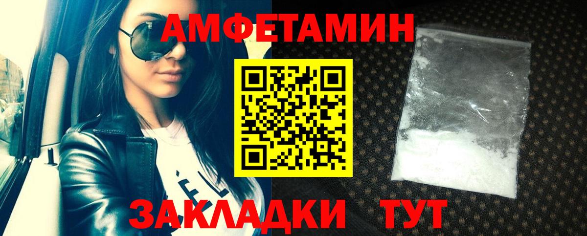 Amphetamine 97% Хабаровск