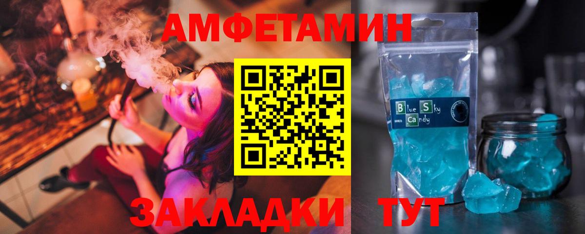 АМФЕТАМИН  Вход с VPN  Хабаровск  АМФЕТАМИН Premium 