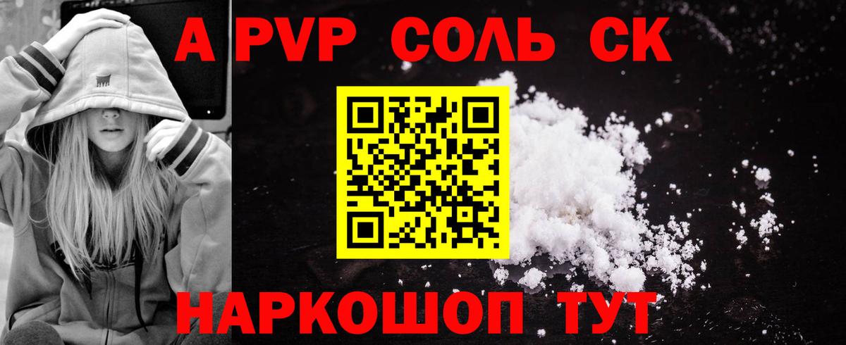 Альфа ПВП мука  купить   Alpha-PVP СК  Хабаровск  Вход с VPN 