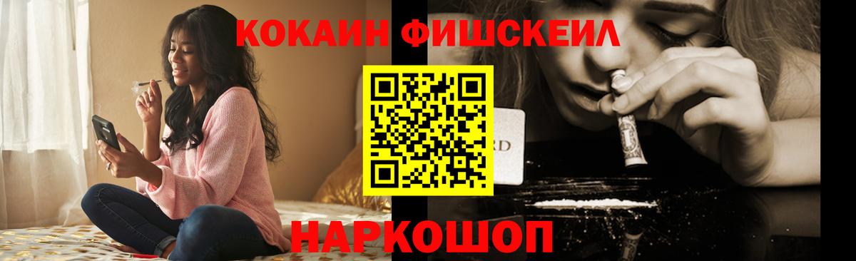 КОКАИН Columbia  Вход с VPN  КОКАИН 99%  Cocaine  Хабаровск 