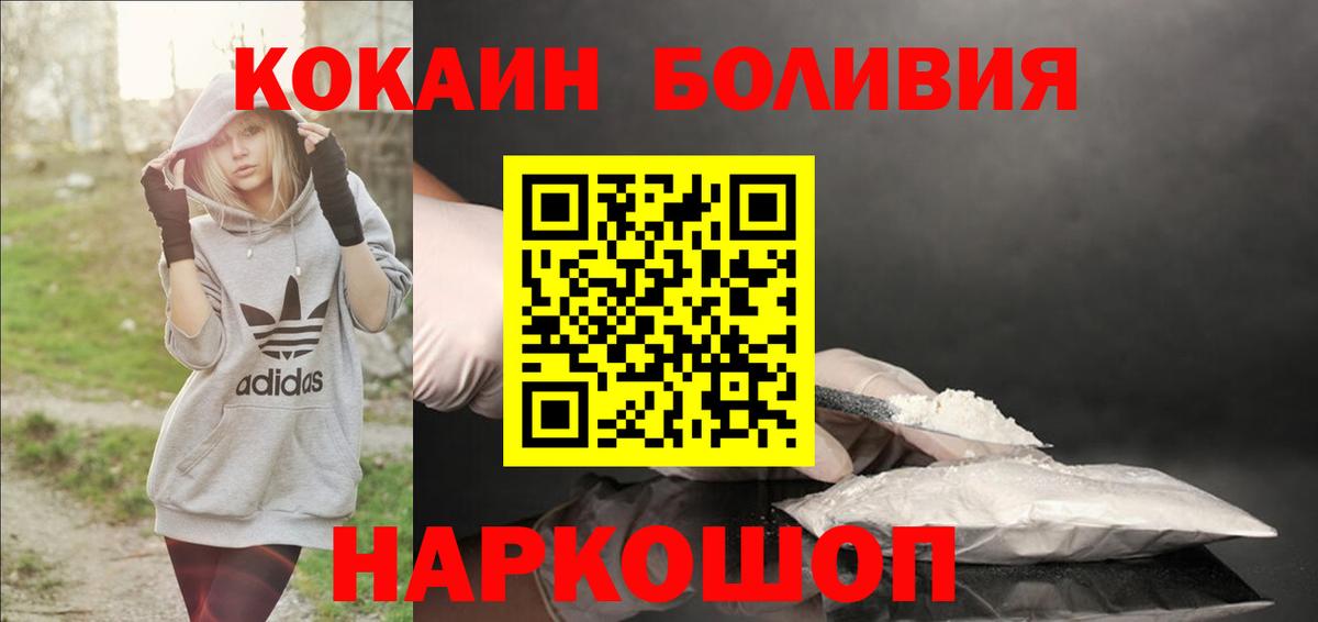 Cocaine Columbia Хабаровск