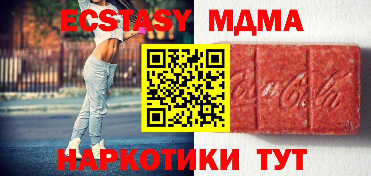 Экстази MDMA  Вход с VPN  Ecstasy louis Vuitton  ЭКСТАЗИ  KRAKEN как зайти  Хабаровск 