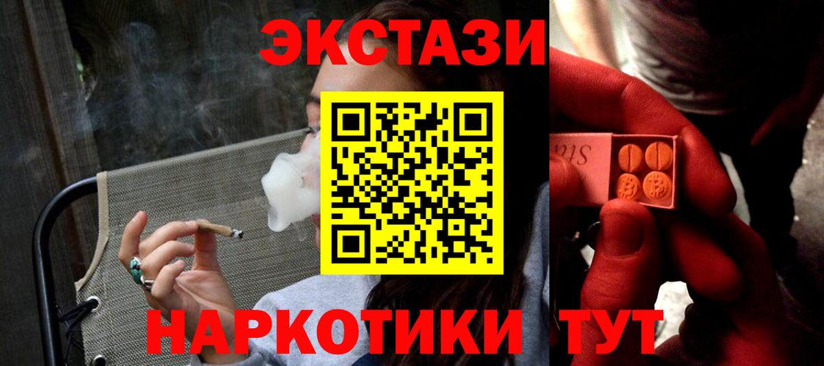 Ecstasy XTC Хабаровск