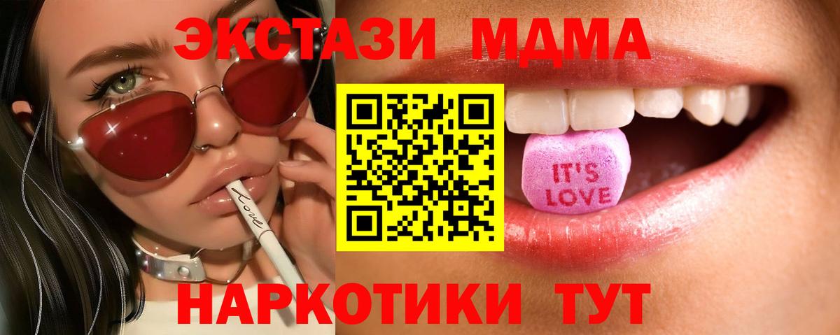 Ecstasy Cube  Экстази круглые  ЭКСТАЗИ  Хабаровск 