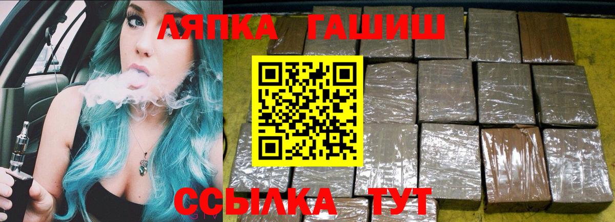 ГАШИШ  ГАШИШ ice o lator  Вход с VPN  Гашиш VHQ  Хабаровск 