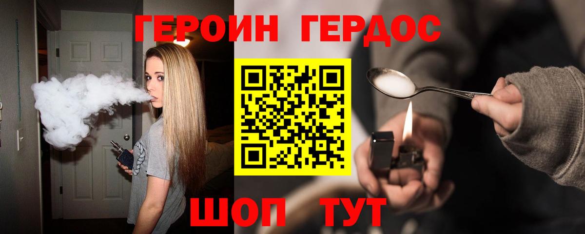 Хабаровск  Героин  Вход с VPN  Героин Heroin 
