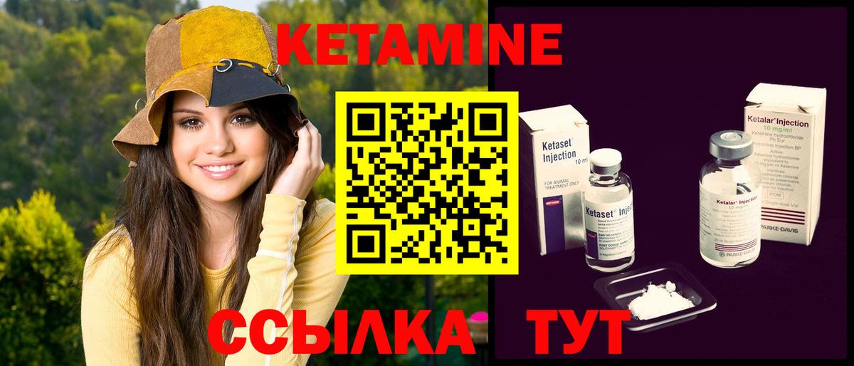 Кетамин ketamine Хабаровск