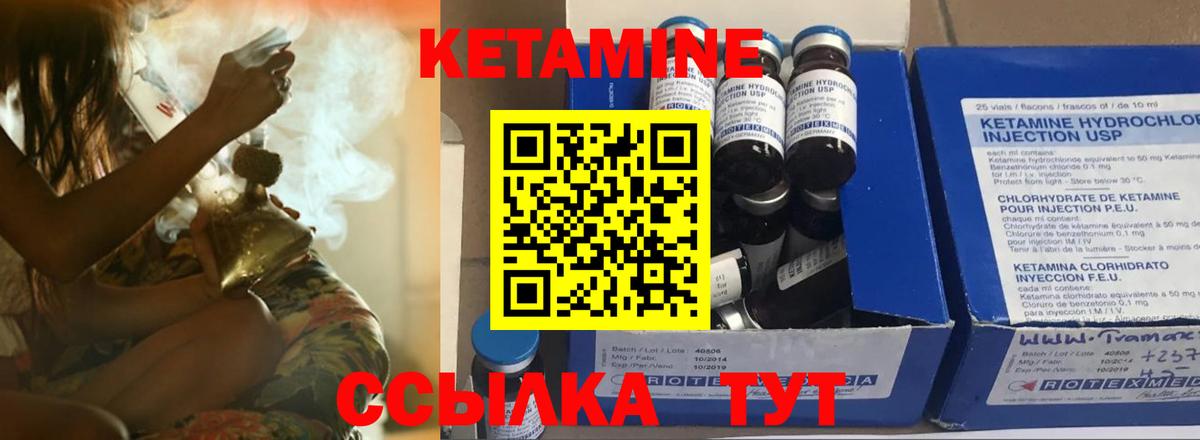 КЕТАМИН VHQ  Хабаровск  Кетамин ketamine 