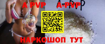 apvp Кингисепп
