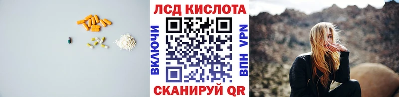 купить наркотик Хабаровск Лсд 25 экстази ecstasy