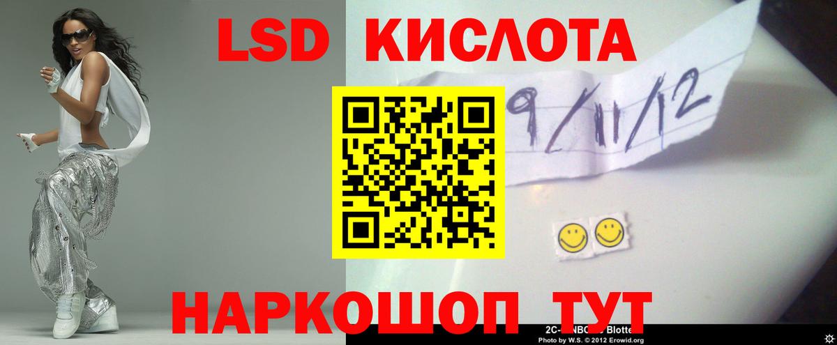 Лсд 25 экстази кислота  ЛСД экстази кислота  LSD-25 экстази  Вход с VPN  Хабаровск 
