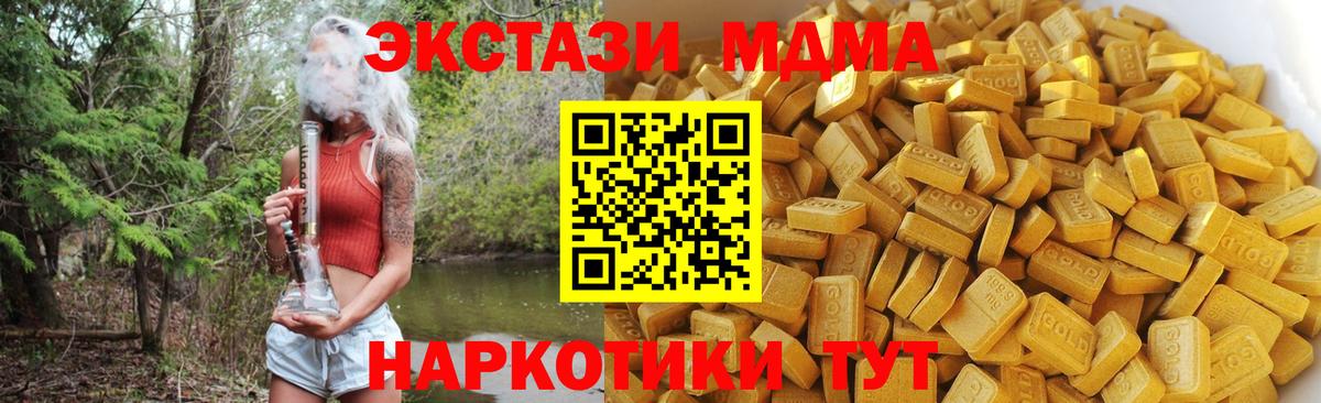 MDMA Molly Хабаровск