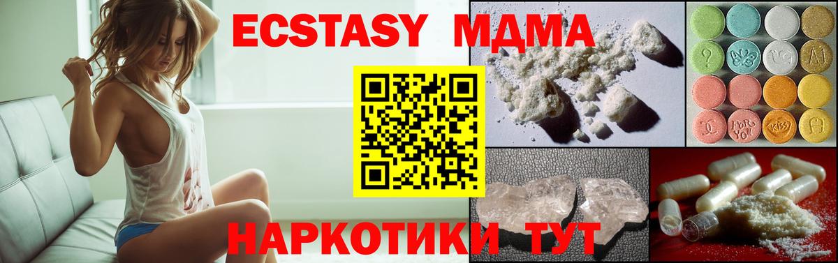 MDMA VHQ  MDMA кристаллы  Хабаровск  Вход с VPN 
