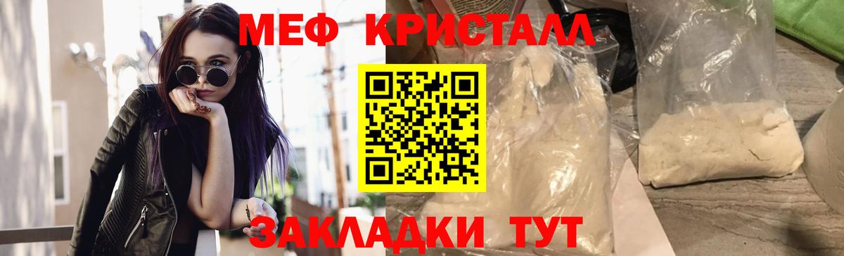 МЕФ  МЯУ-МЯУ мяу мяу  Вход с VPN  МЯУ-МЯУ  кракен вход  Хабаровск 