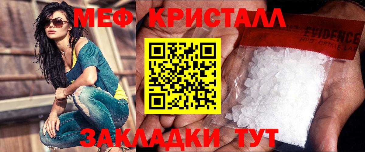 Меф мяу мяу мука Хабаровск