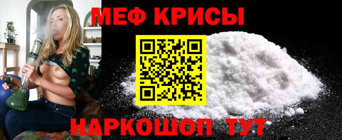Меф mephedrone  МЕФ  Хабаровск  Меф  Мефедрон мука 