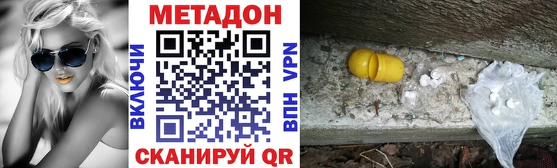 МЕТАДОН methadone  Хабаровск 