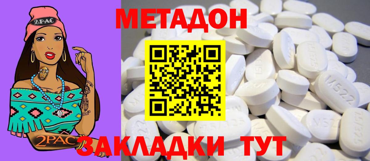 МЕТАДОН мёд  Вход с VPN  МЕТАДОН мёд  Хабаровск 