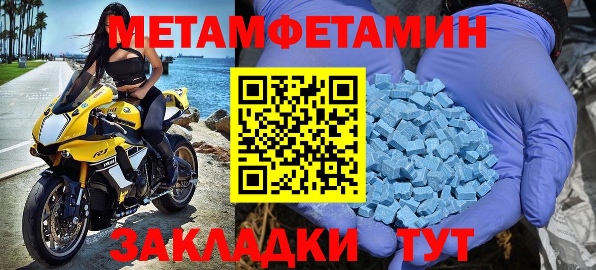 Метамфетамин витя Хабаровск