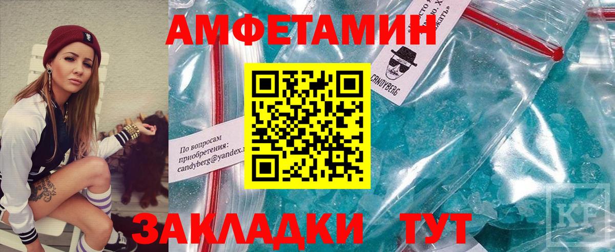 Хабаровск  МЕТАМФЕТАМИН Декстрометамфетамин 99.9%  Вход с VPN 