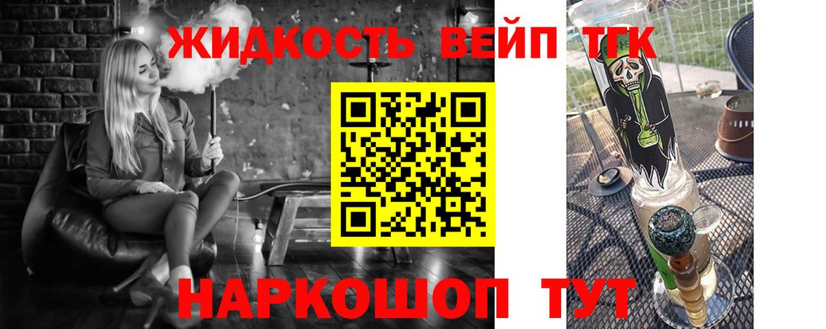 купить наркоту  Дистиллят ТГК вейп  Хабаровск  Вход с VPN  ТГК Wax 