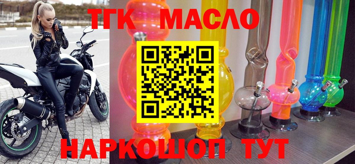 Дистиллят ТГК вейп с тгк  Хабаровск 