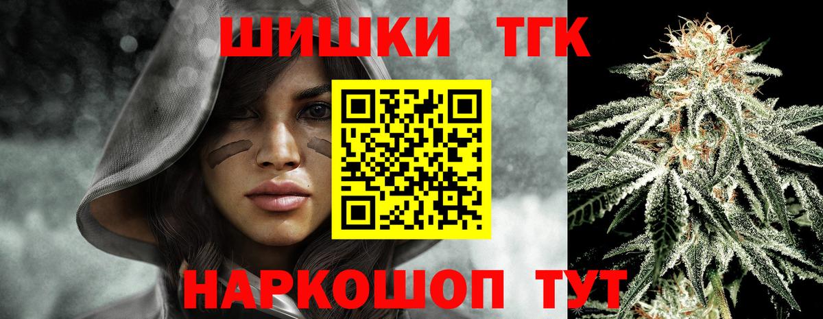 Канабис THC 21%  Вход с VPN  Бошки Шишки гибрид  Конопля тримм  Бошки Шишки гибрид  Хабаровск 