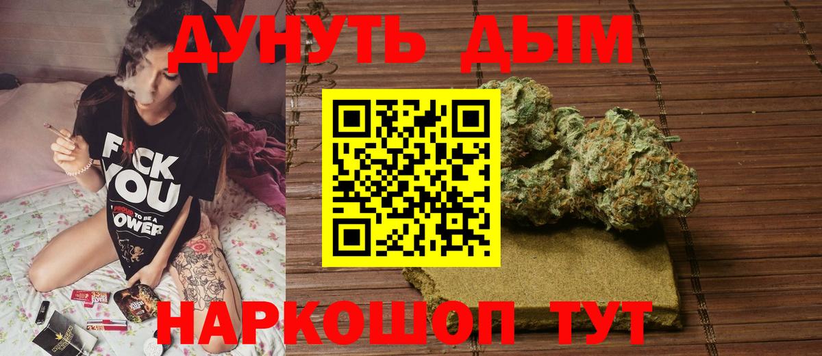 Каннабис White Widow Хабаровск